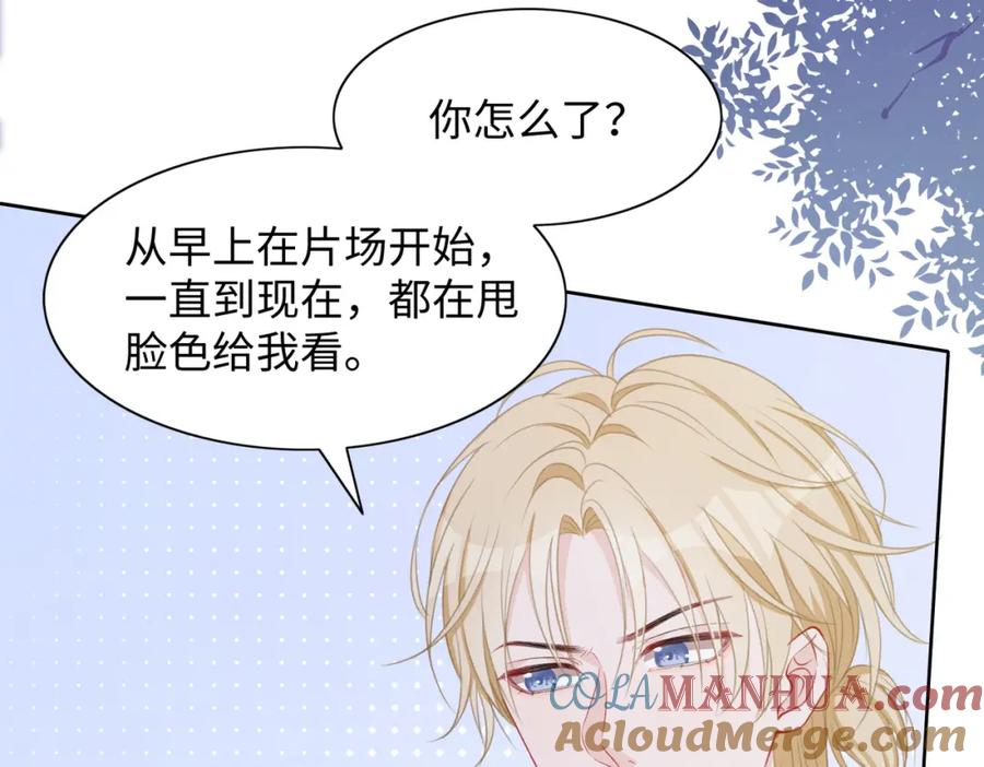 《愿赌服输》第29话 你是我的人 第25页