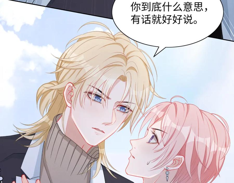 《愿赌服输》第29话 你是我的人 第35页