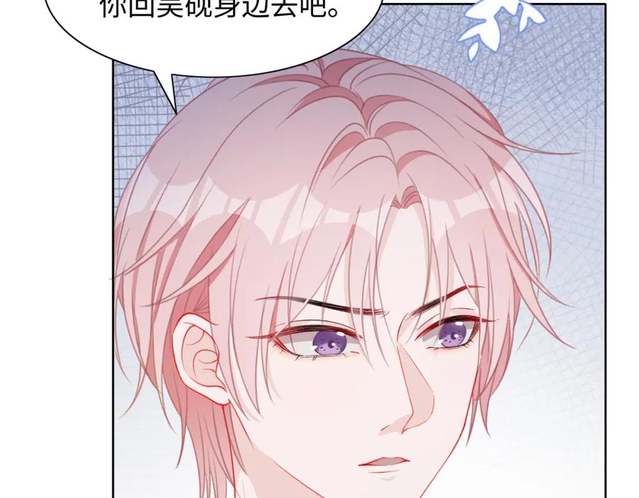《愿赌服输》第29话 你是我的人 第38页