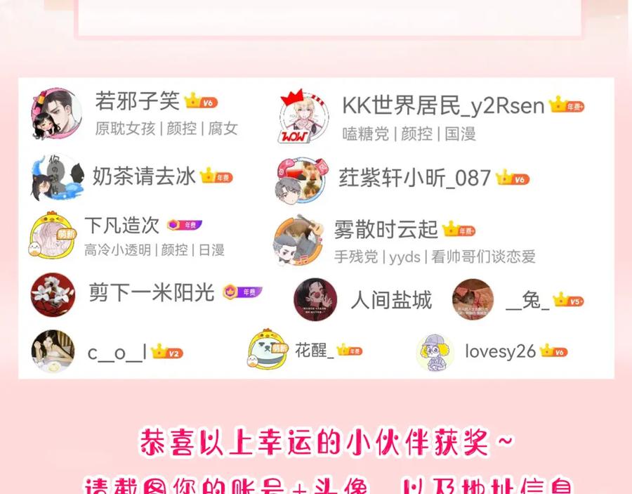 《愿赌服输》第29话 你是我的人 第115页