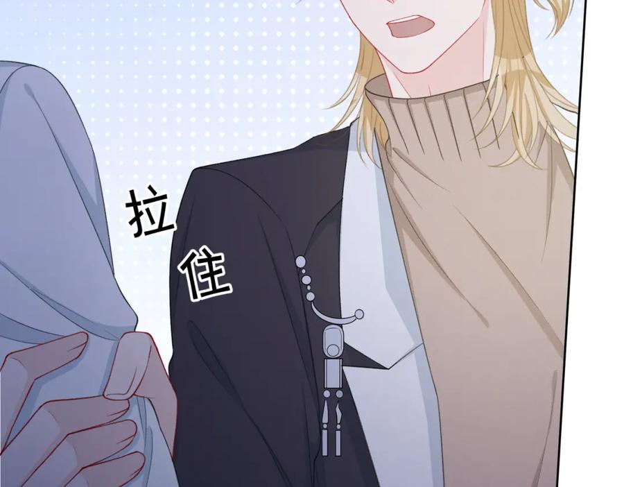 《愿赌服输》第29话 你是我的人 第26页