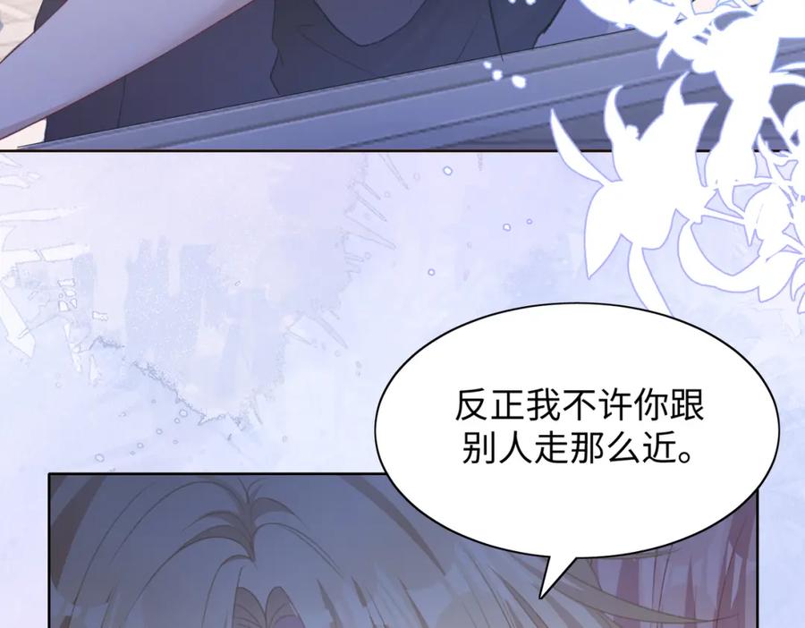 《愿赌服输》第29话 你是我的人 第55页