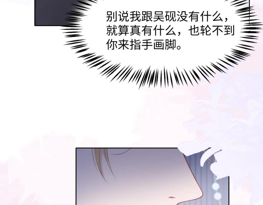 《愿赌服输》第29话 你是我的人 第63页