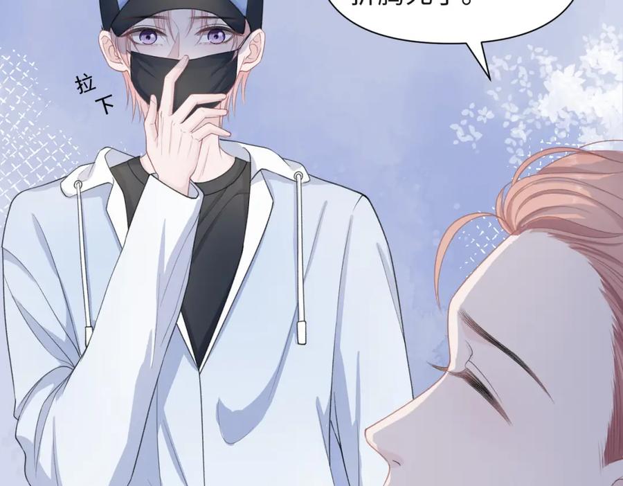 《愿赌服输》第30话 酒后真心 第38页