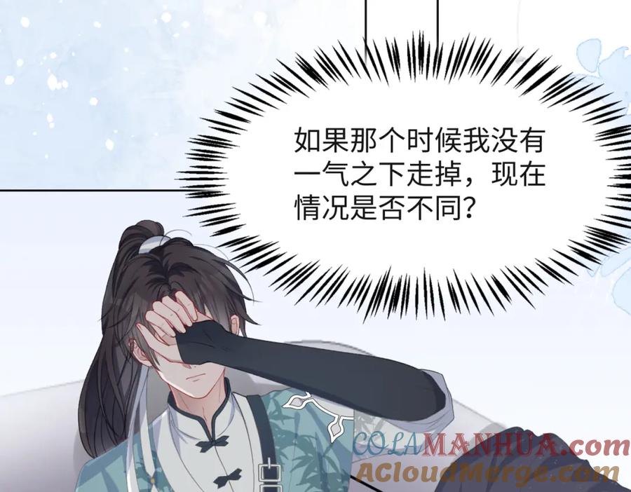 《愿赌服输》第30话 酒后真心 第16页