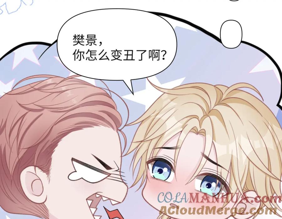《愿赌服输》第30话 酒后真心 第40页
