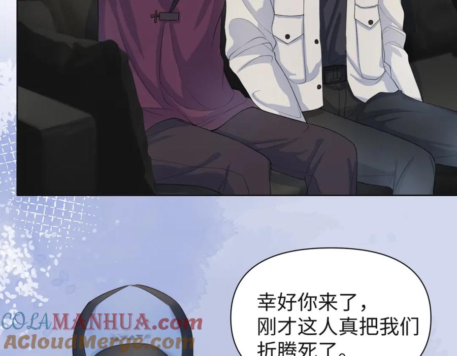 《愿赌服输》第30话 酒后真心 第37页