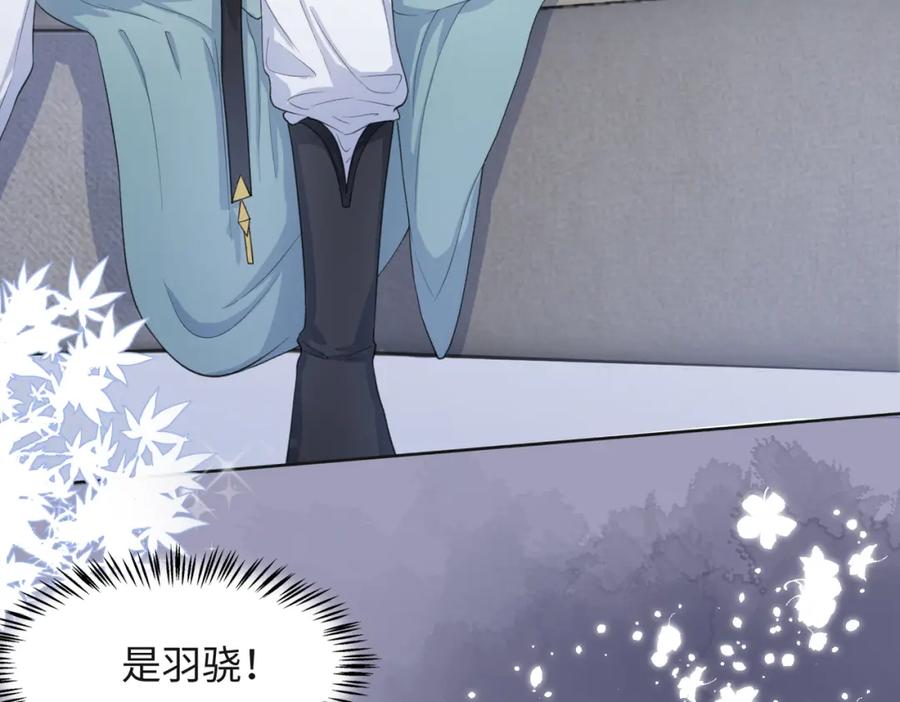 《愿赌服输》第30话 酒后真心 第26页