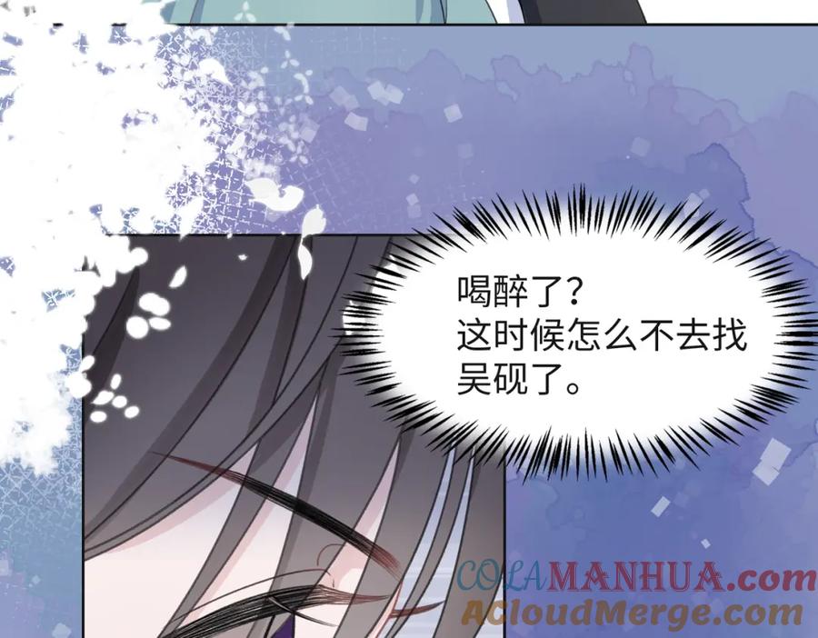 《愿赌服输》第30话 酒后真心 第31页