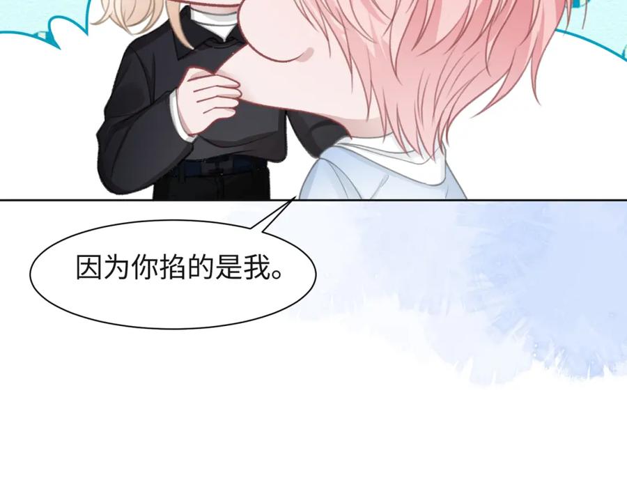 《愿赌服输》第30话 酒后真心 第74页
