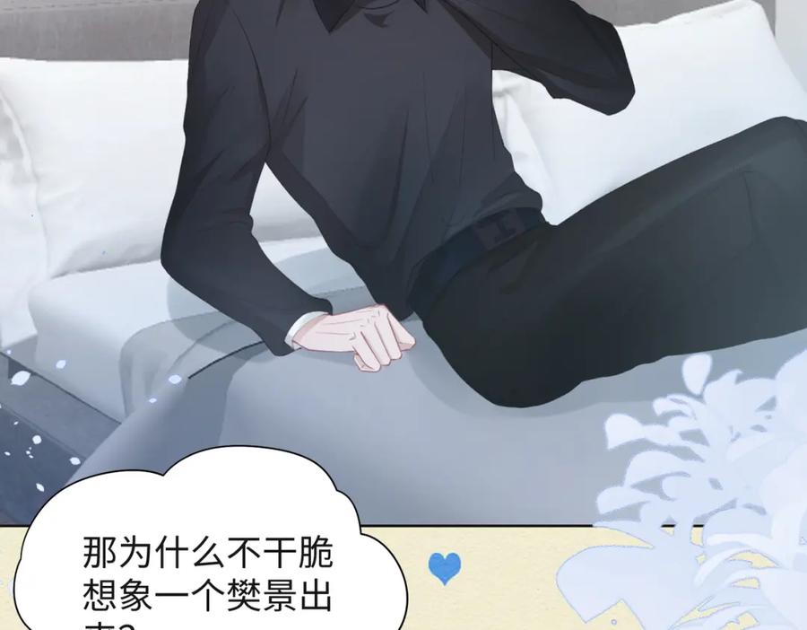 《愿赌服输》第30话 酒后真心 第65页