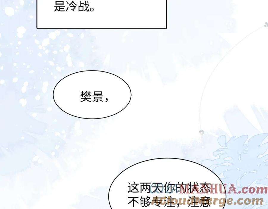 《愿赌服输》第30话 酒后真心 第10页