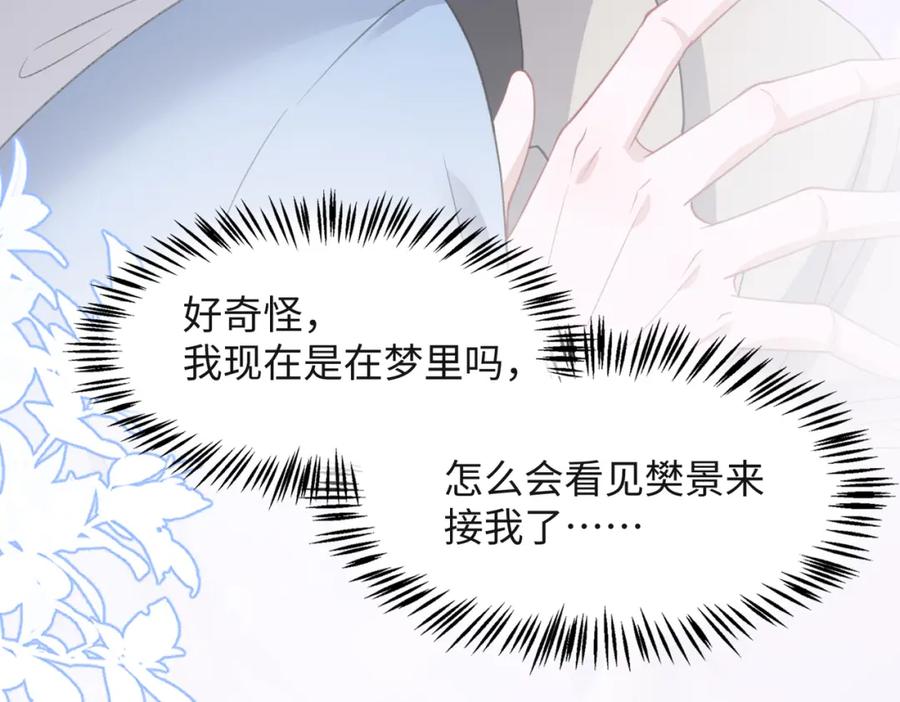 《愿赌服输》第30话 酒后真心 第56页