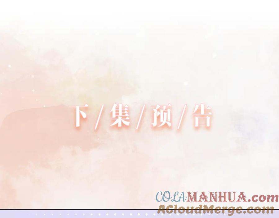 《愿赌服输》第30话 酒后真心 第85页