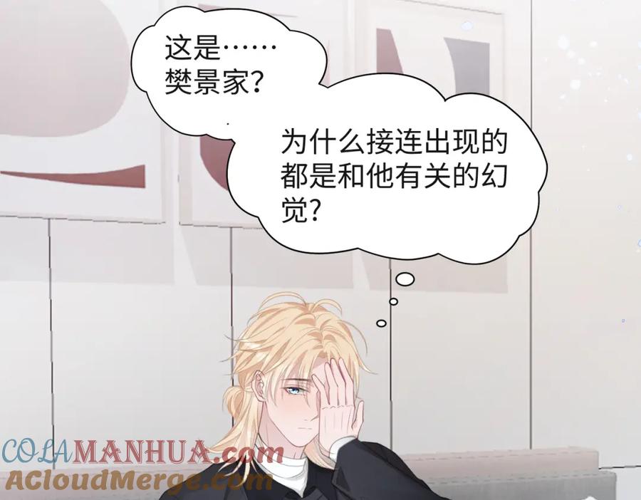 《愿赌服输》第30话 酒后真心 第64页