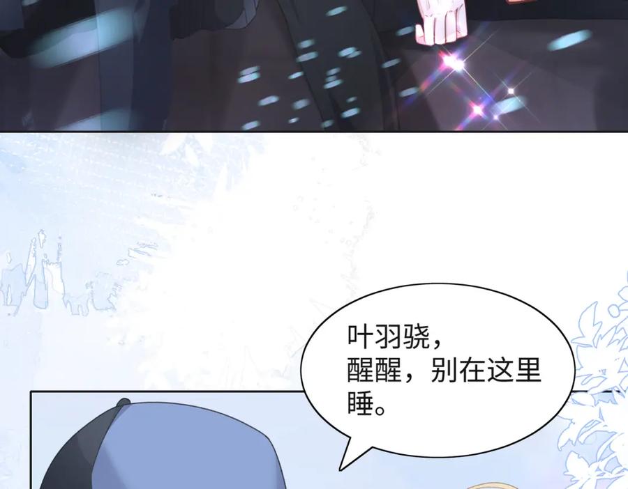 《愿赌服输》第30话 酒后真心 第44页