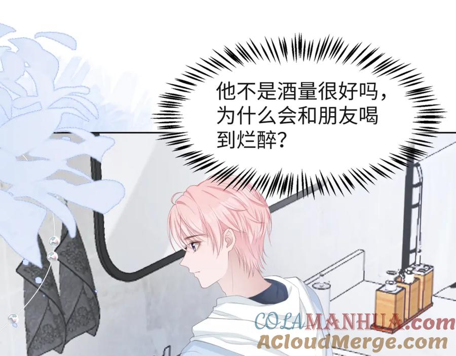 《愿赌服输》第30话 酒后真心 第58页