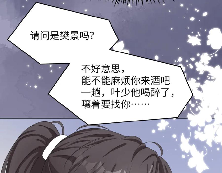 《愿赌服输》第30话 酒后真心 第29页