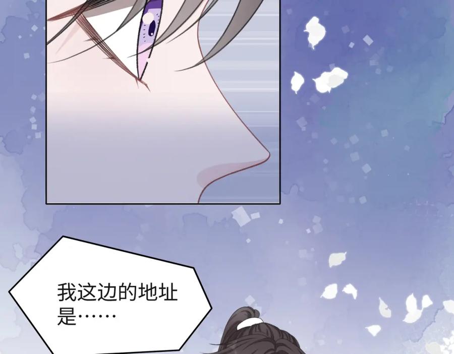 《愿赌服输》第30话 酒后真心 第32页