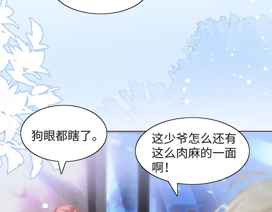 《愿赌服输》第30话 酒后真心 第53页