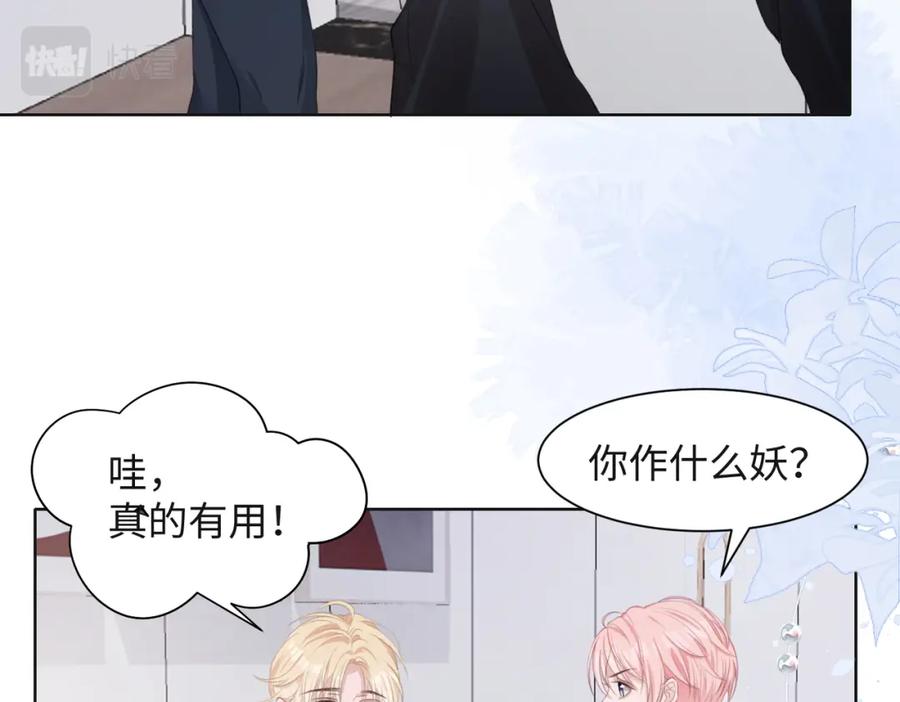 《愿赌服输》第30话 酒后真心 第69页
