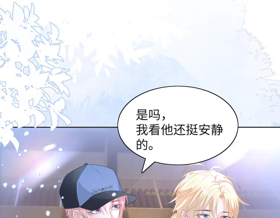 《愿赌服输》第30话 酒后真心 第42页