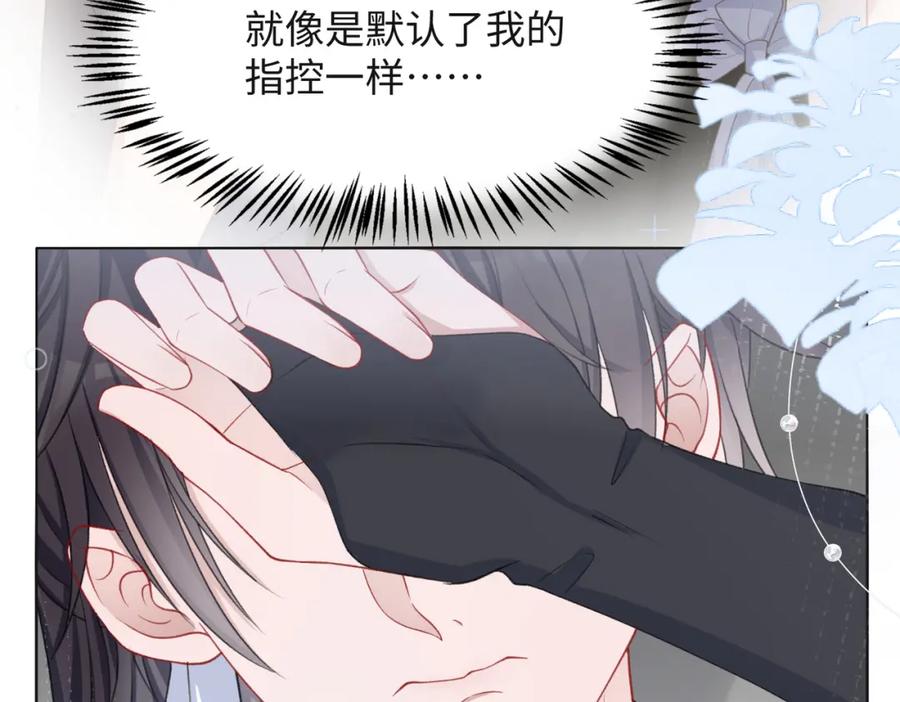 《愿赌服输》第30话 酒后真心 第20页