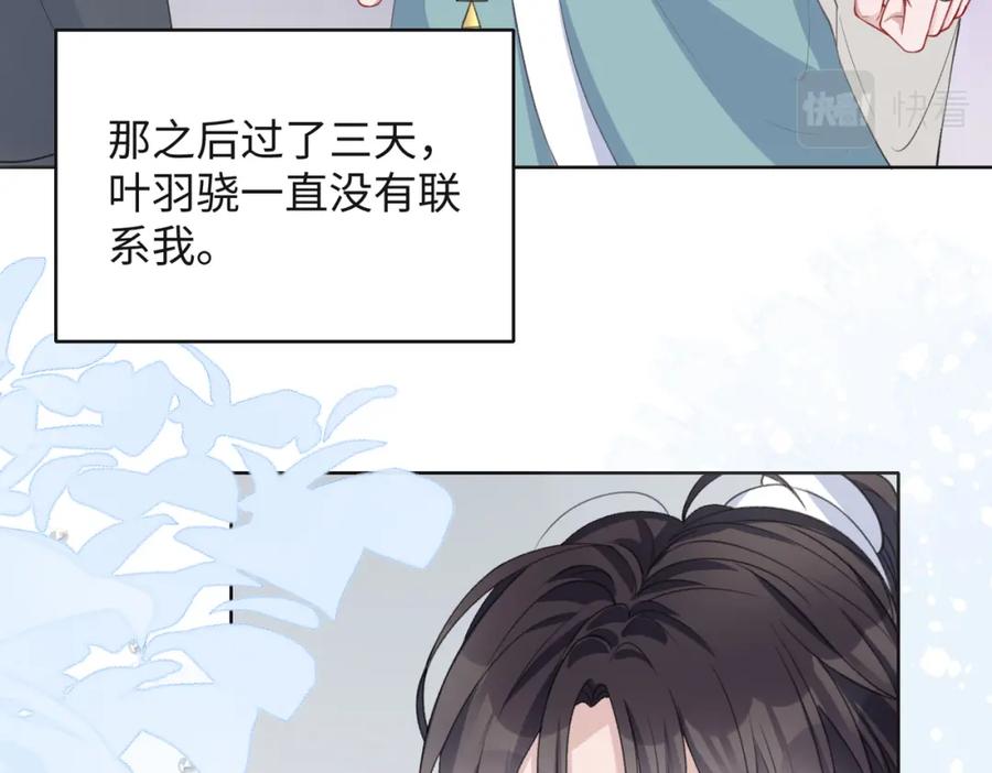 《愿赌服输》第30话 酒后真心 第8页