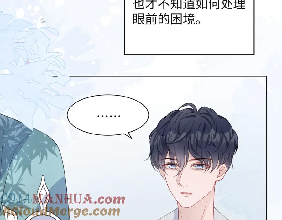 《愿赌服输》第30话 酒后真心 第13页