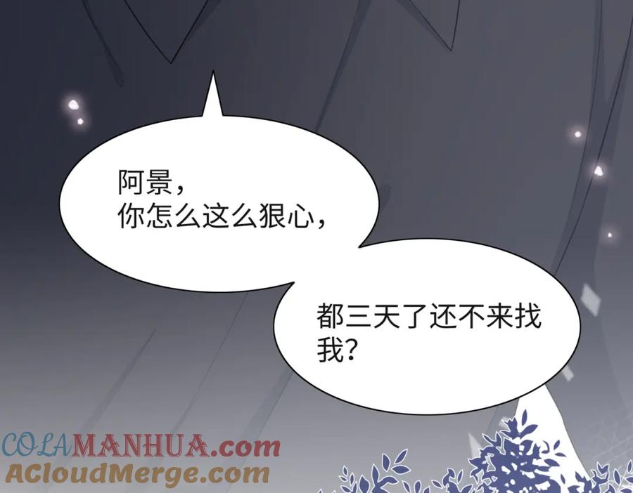 《愿赌服输》第30话 酒后真心 第82页