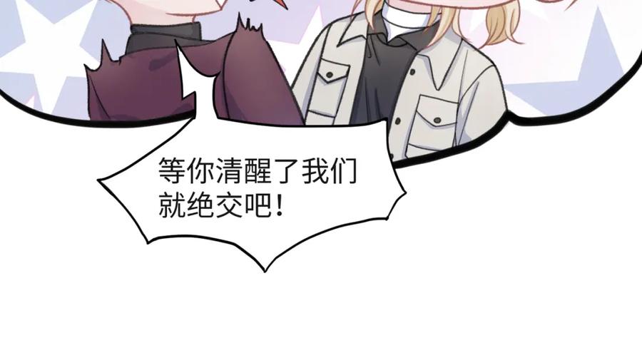 《愿赌服输》第30话 酒后真心 第41页