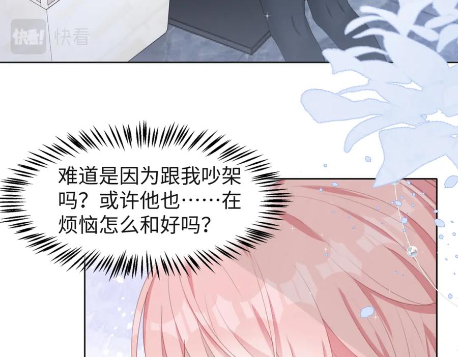 《愿赌服输》第30话 酒后真心 第60页