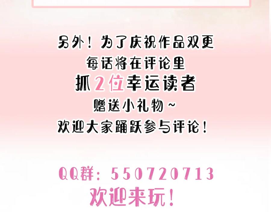 《愿赌服输》第30话 酒后真心 第93页