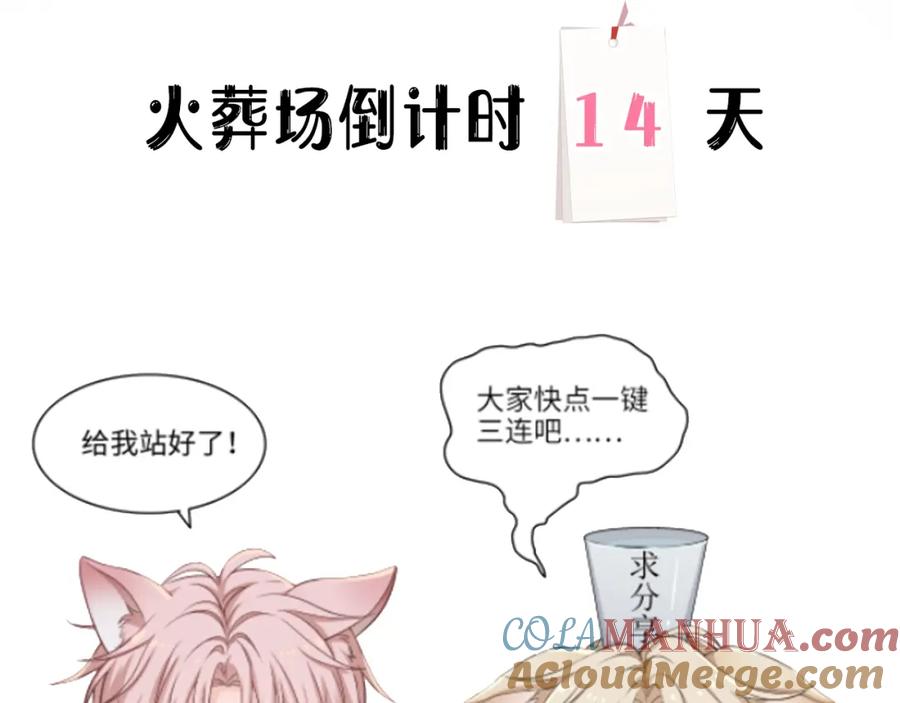 《愿赌服输》第30话 酒后真心 第94页