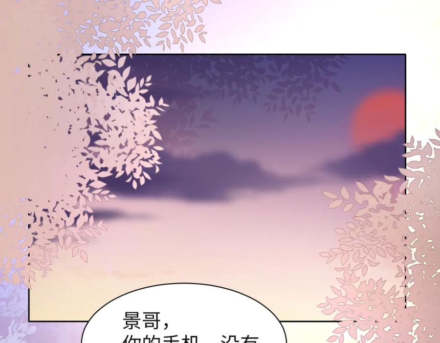 《愿赌服输》第30话 酒后真心 第5页