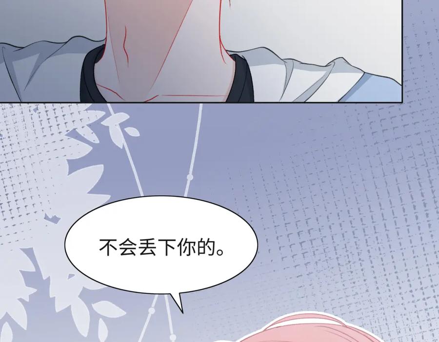 《愿赌服输》第31话 别丢下我 第15页