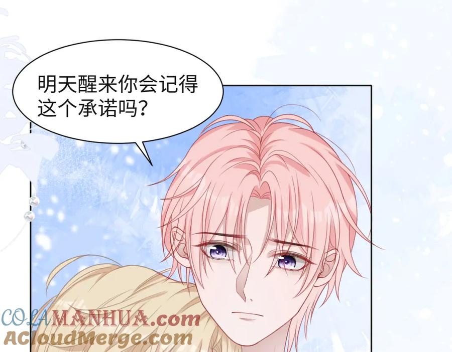 《愿赌服输》第31话 别丢下我 第41页