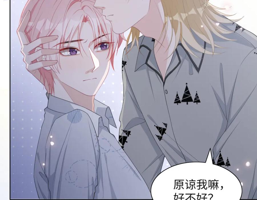 《愿赌服输》第31话 别丢下我 第84页