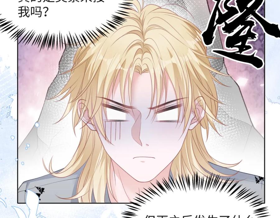 《愿赌服输》第31话 别丢下我 第60页