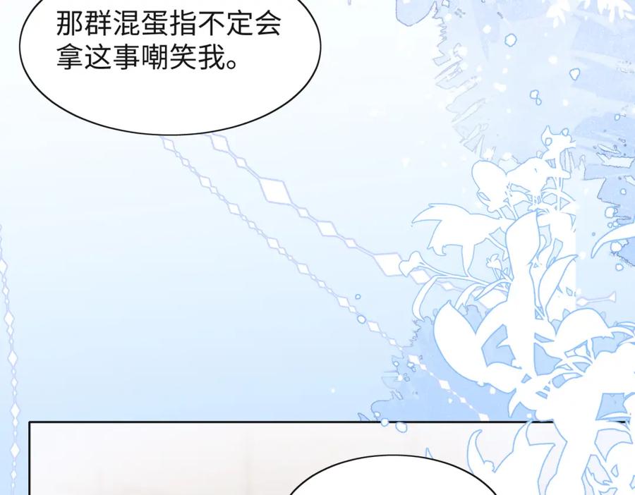 《愿赌服输》第31话 别丢下我 第63页