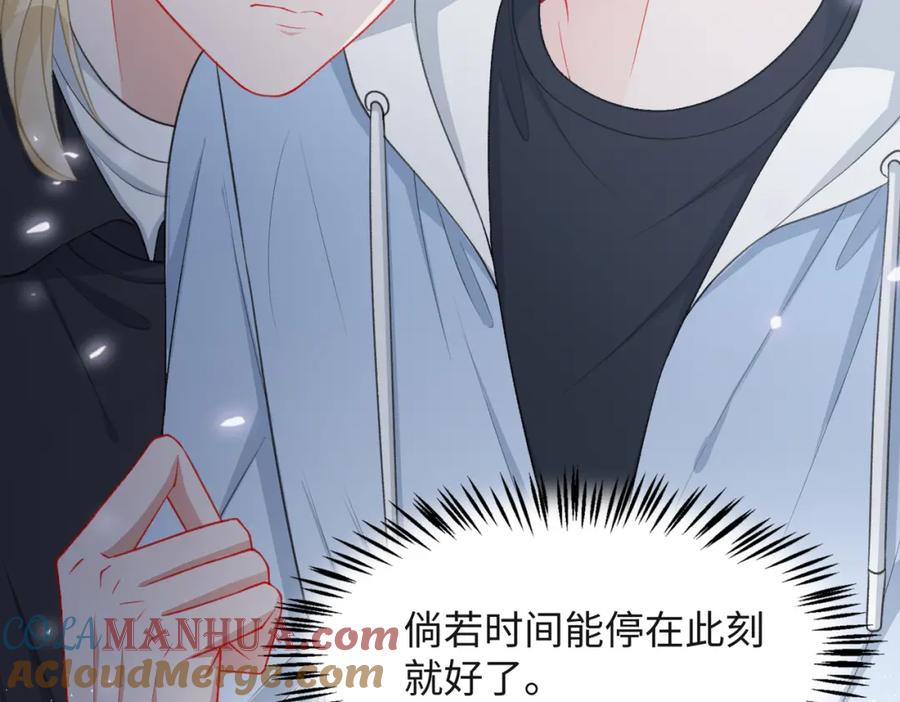 《愿赌服输》第31话 别丢下我 第17页