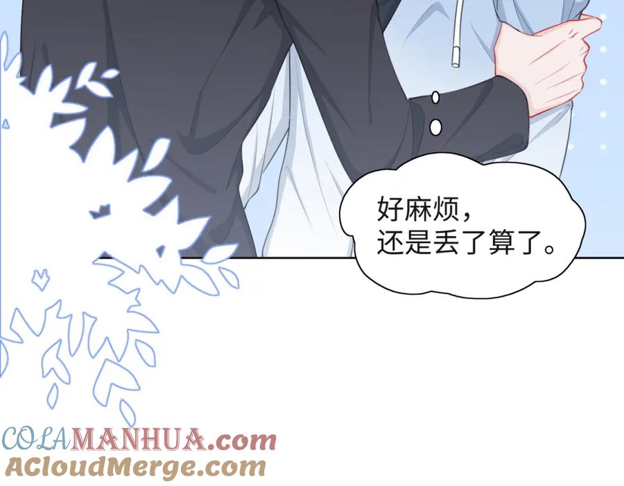 《愿赌服输》第31话 别丢下我 第21页