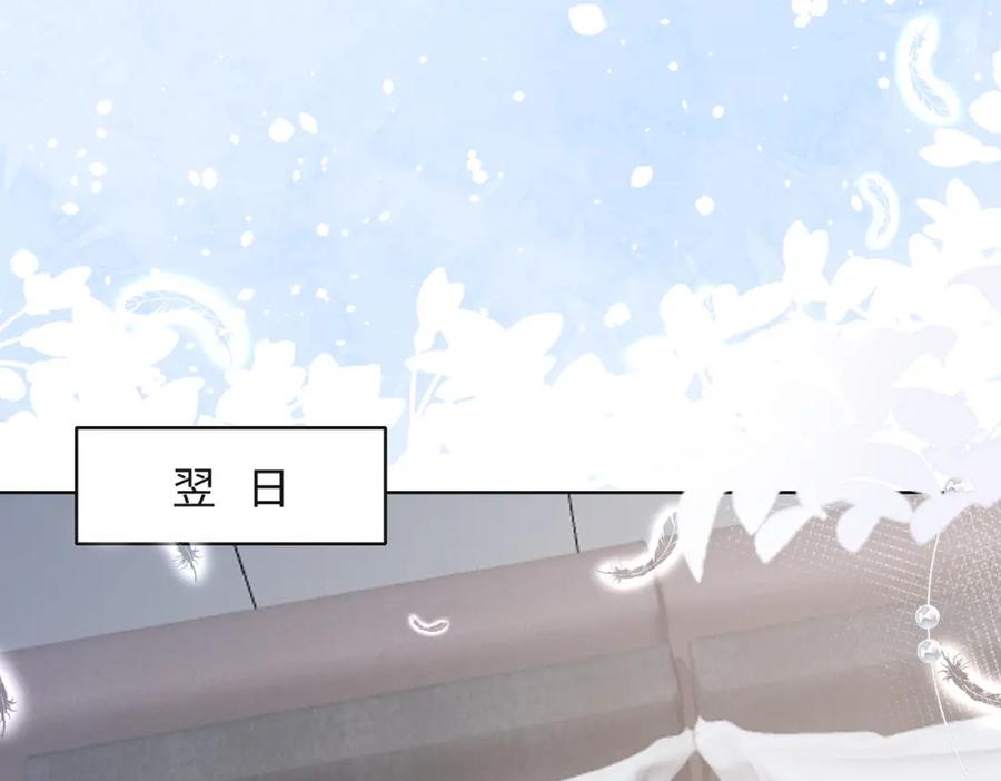《愿赌服输》第31话 别丢下我 第48页