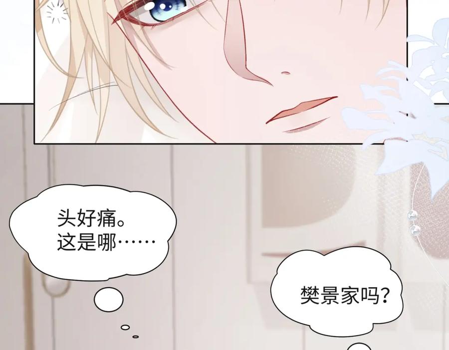 《愿赌服输》第31话 别丢下我 第51页