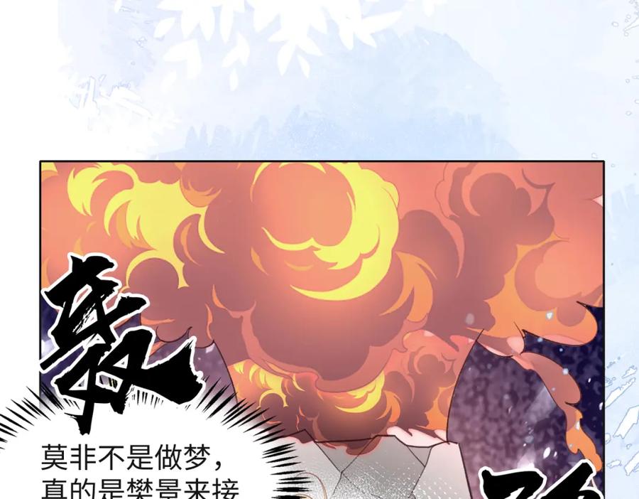 《愿赌服输》第31话 别丢下我 第59页