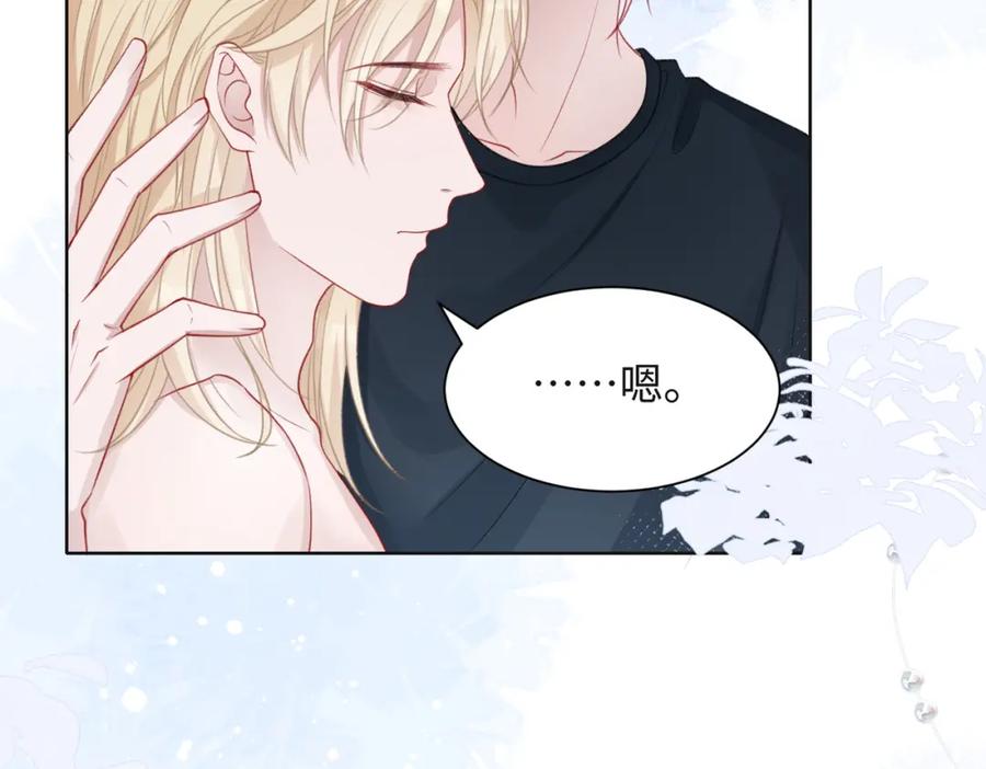 《愿赌服输》第31话 别丢下我 第42页