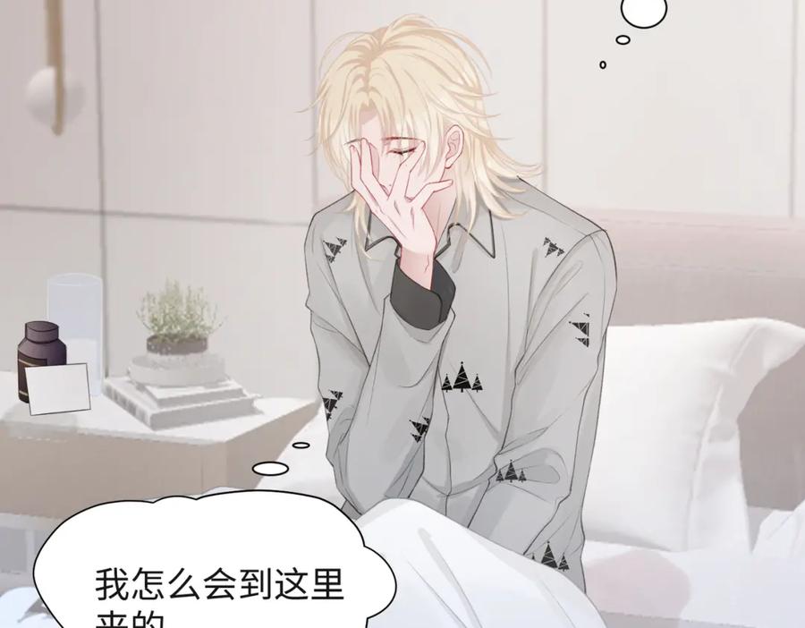 《愿赌服输》第31话 别丢下我 第52页