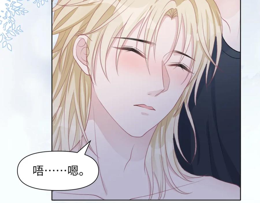 《愿赌服输》第31话 别丢下我 第39页