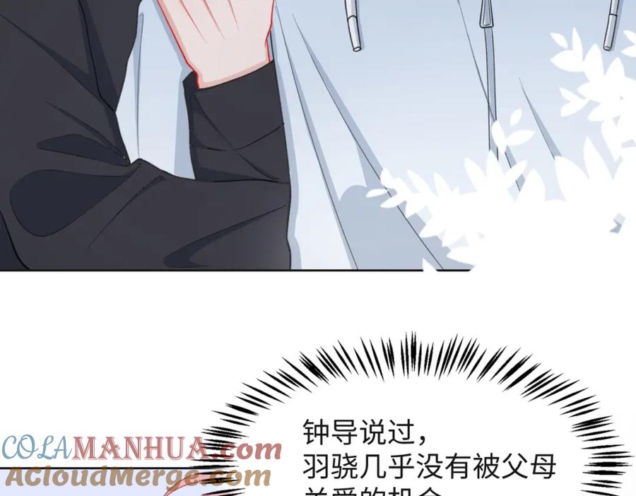 《愿赌服输》第31话 别丢下我 第13页