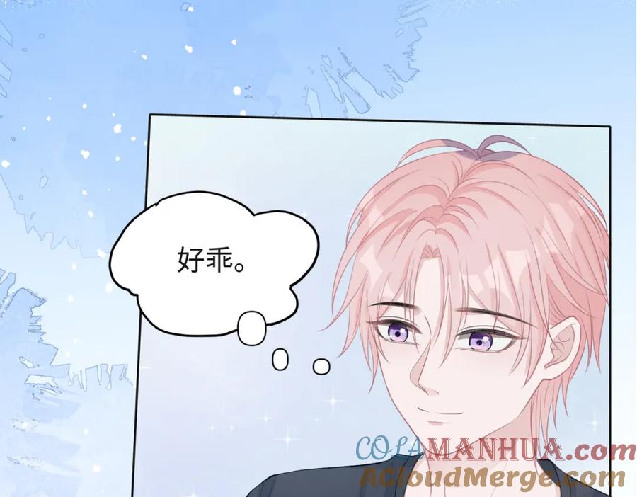 《愿赌服输》第31话 别丢下我 第29页